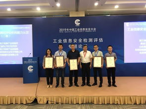 省電子信息產(chǎn)品檢驗(yàn)院榮獲首批工業(yè)信息安全測試評估機(jī)構(gòu)資質(zhì)